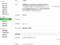 教程资讯：微信公众平台助手怎么注销 微信公众平台助手的注销方法