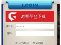 教程资讯：游聚游戏平台如何注册 游聚游戏平台注册账号的步骤