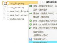 教程资讯：dnfex工具(DNF Extractor)怎么用 dnfex工具拼合步骤介绍