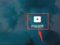 教程资讯：剪映怎么给视频降噪 剪映降噪的操作流程
