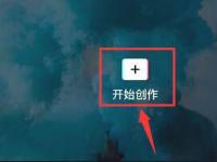 教程资讯：剪映怎么给视频降噪 剪映降噪的操作流程