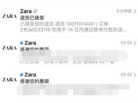 教程资讯：zara app怎么退货 zara app退货流程