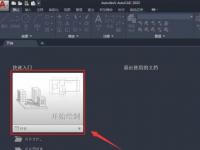 教程资讯：autocad2020怎么设置经典模式 autocad2020设置经典模式的步骤