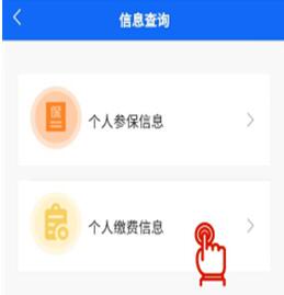 皖事通怎么交医疗保险 农村合作医疗保险截图