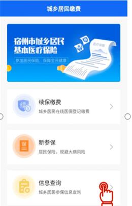 皖事通怎么交医疗保险 农村合作医疗保险截图