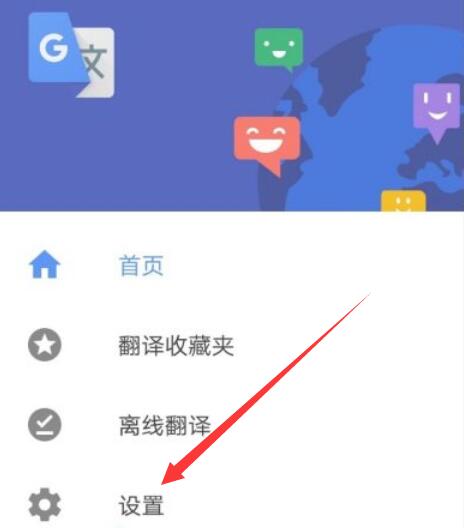 谷歌翻译怎么跨软件查词