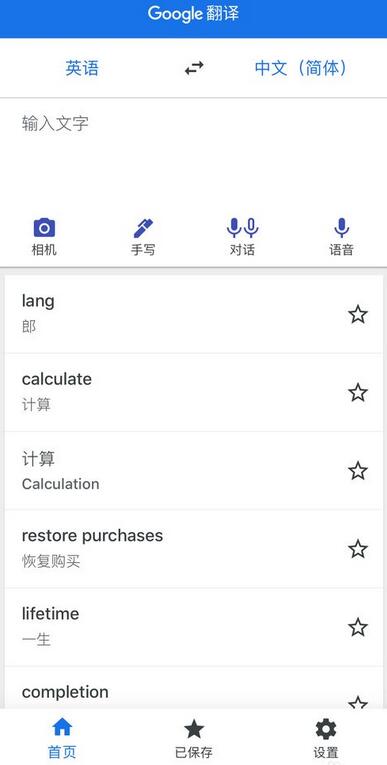 谷歌翻译怎样查看帮助
