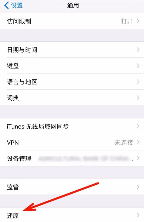 iphone配置实用工具连不上手机怎么办