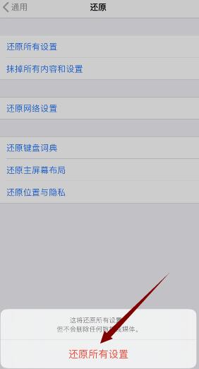 iphone配置实用工具打不开怎么办