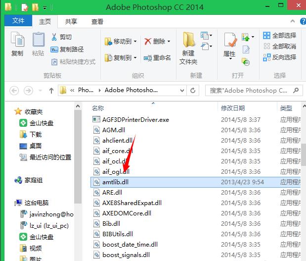 PS cs6替换amtlib.dll文件失败该怎么办?