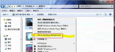 Win7如何开启梦幻桌面