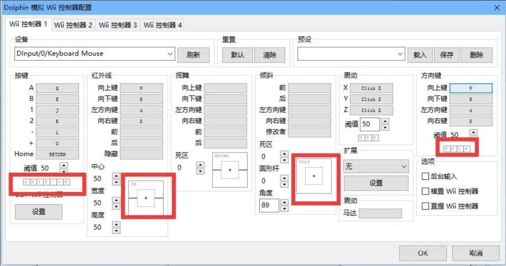 Dolphin怎么设置按键 键盘按键设置