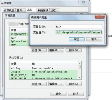anaconda设置环境变量