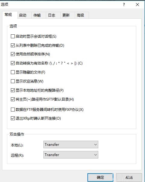 xftp取消自动更新