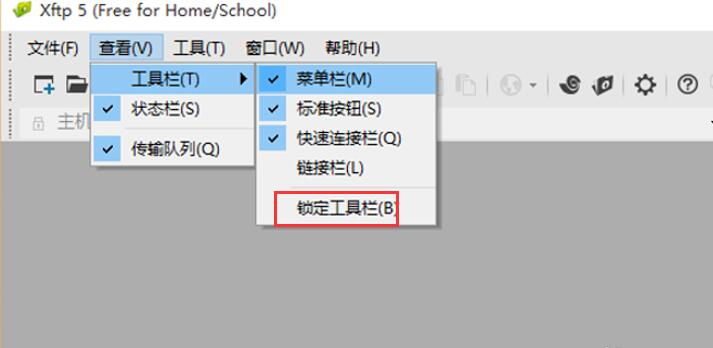 Xftp锁定工具栏设置