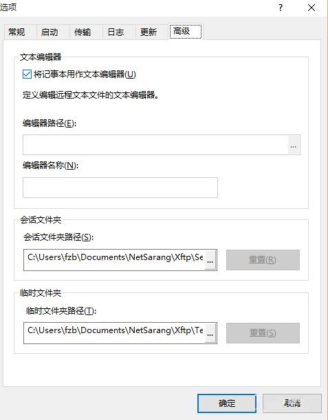 Xftp锁定工具栏设置