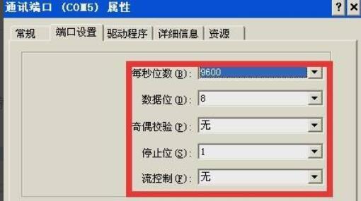 使用超级终端登录交换机的console口