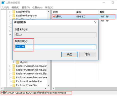 教你win10setup.exe打不开的解决方法