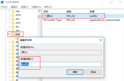 教你win10setup.exe打不开的解决方法