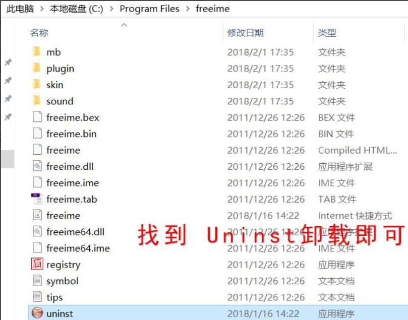 如何删除win10极点五笔输入法