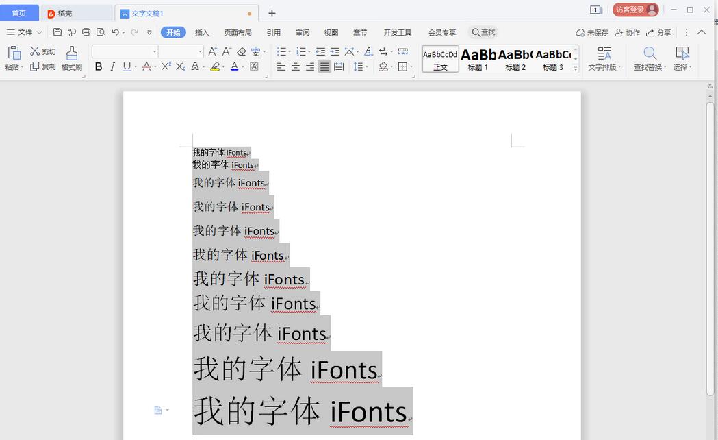 用iFonts快速修改Word文档中的字体