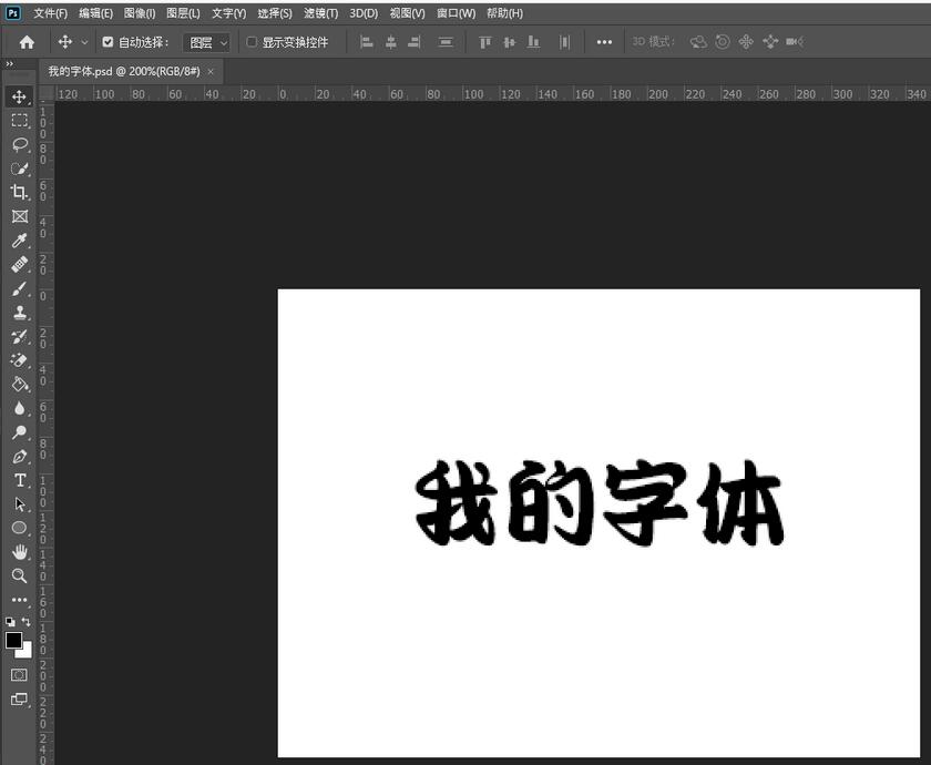 一键替换Ps文件中的字体