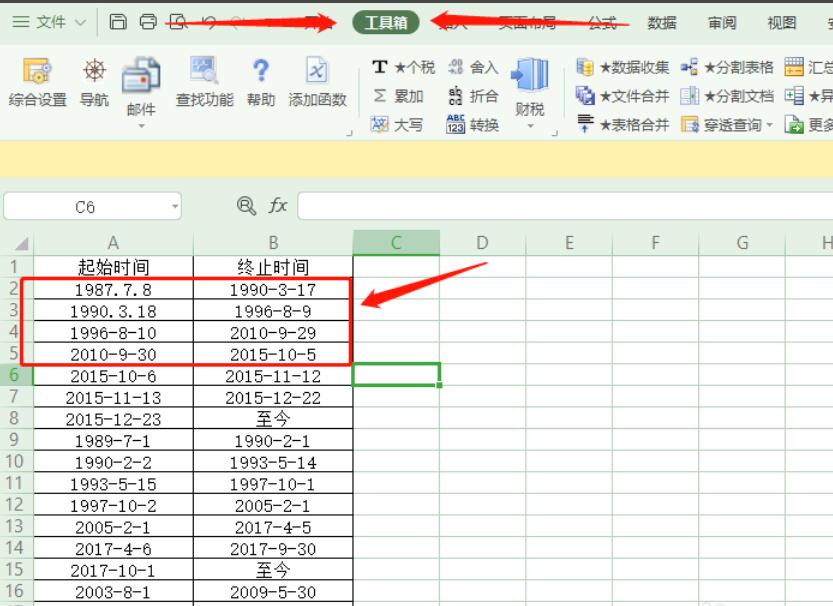 批量统一日期格式(EXCEL必备工具箱)免费工具箱