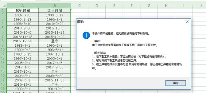 批量统一日期格式(EXCEL必备工具箱)免费工具箱