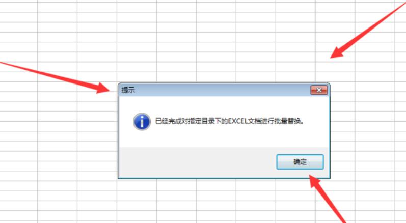 EXCEL文档批量查找与替换(使用EXCEL必备工具箱)