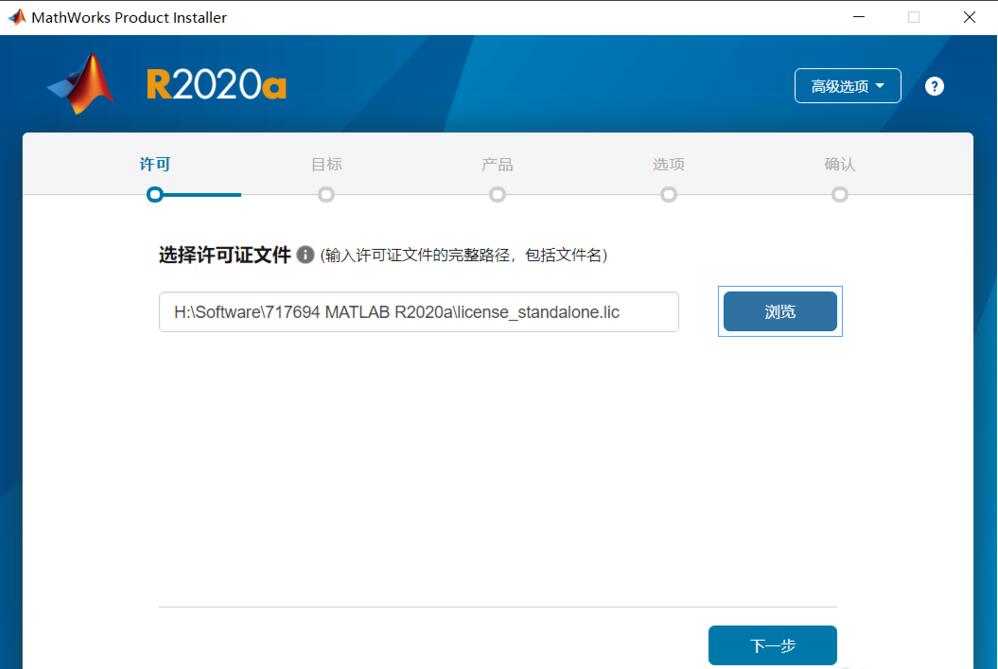 Matlab 2020a 的安装与激活