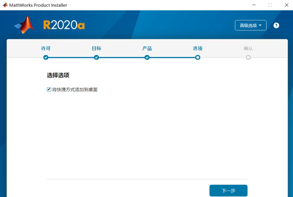 Matlab 2020a 的安装与激活