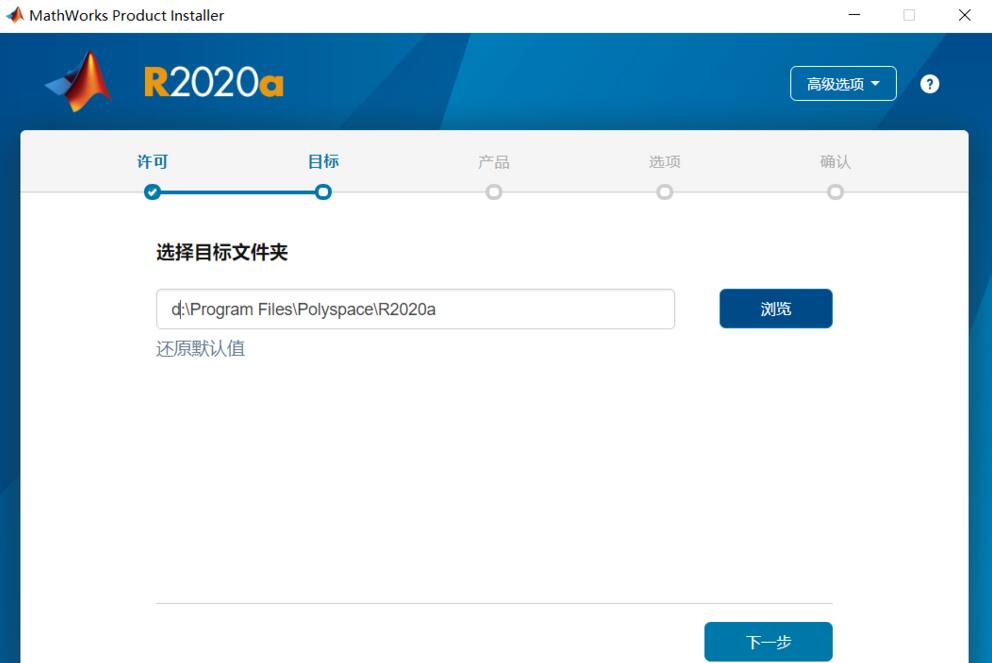 Matlab 2020a 的安装与激活