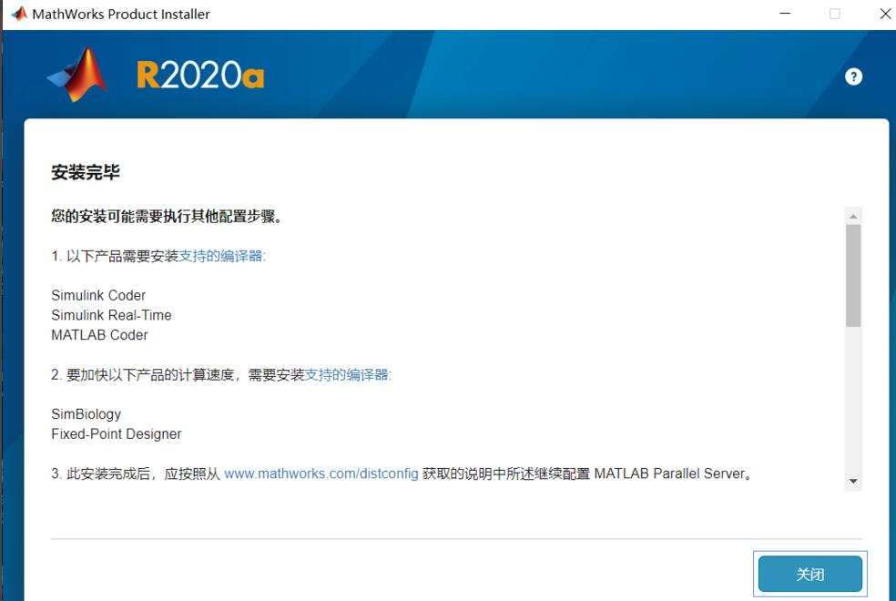 Matlab 2020a 的安装与激活