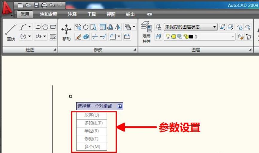 CAD2009中倒角功能怎么使用