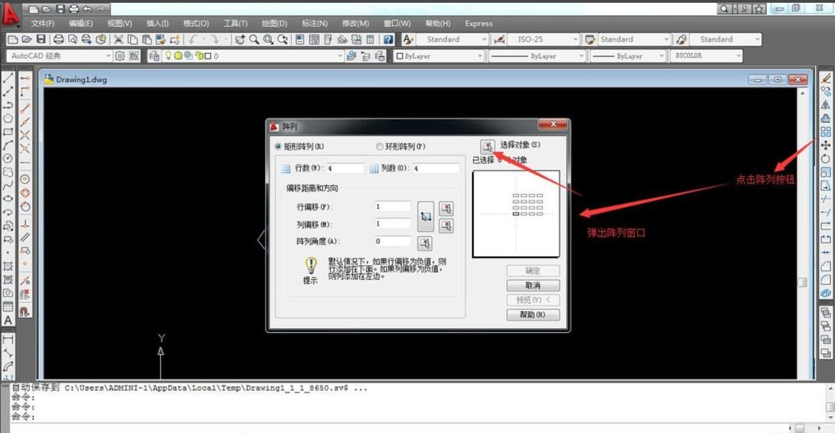 cad 中阵列如何使用