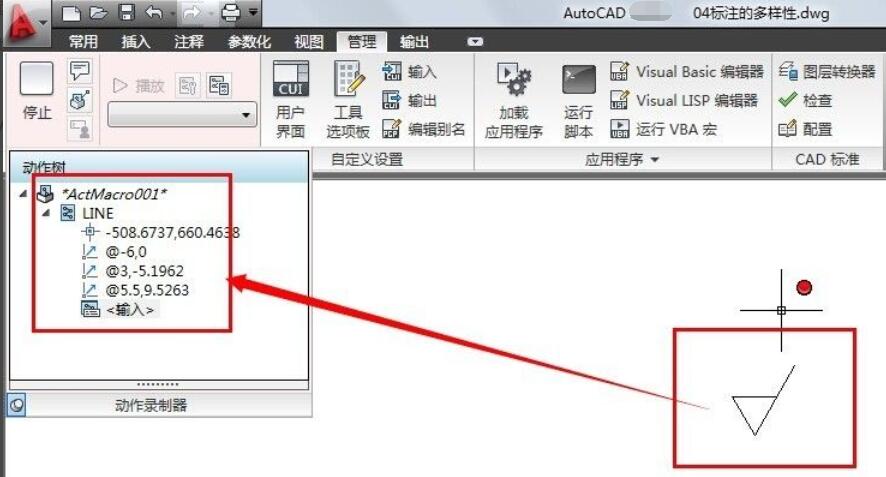 AutoCAD中动作录制器的使用方法