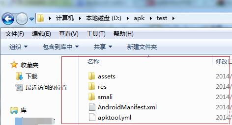 如何利用apktool反编译apk