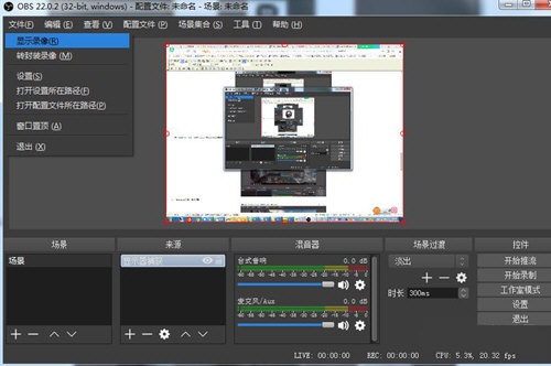 OBS Studio怎么录屏 OBS Studio录屏的具体方法截图