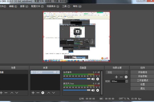 OBS Studio怎么录屏 OBS Studio录屏的具体方法截图