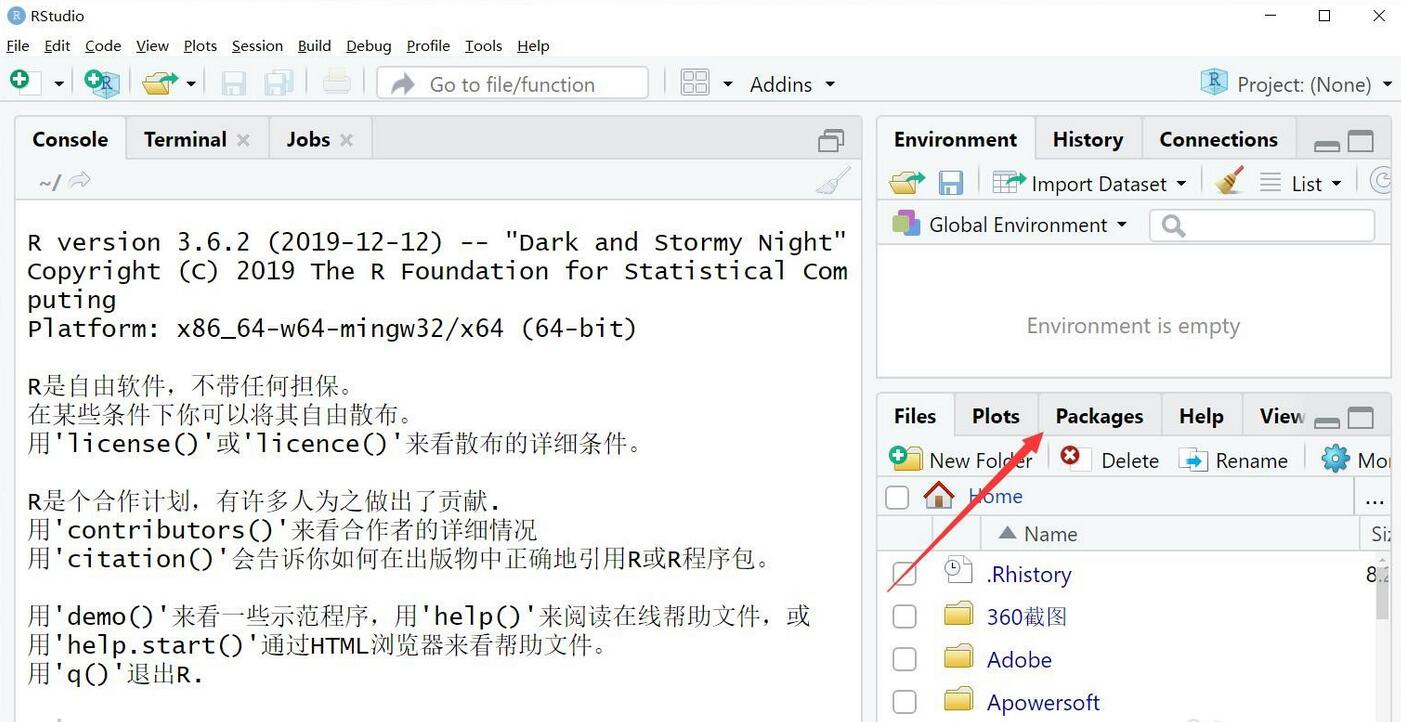 RStudio中如何安装新的程序包