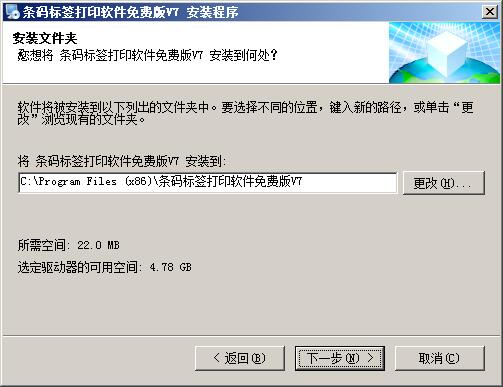 中信条码标签打印软件 v7.7