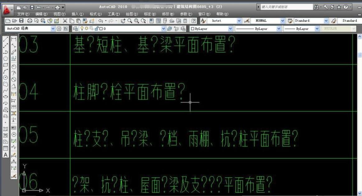 CAD如何把问号及乱码全部变成简体中文文字？