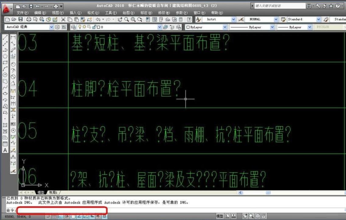 CAD如何把问号及乱码全部变成简体中文文字？