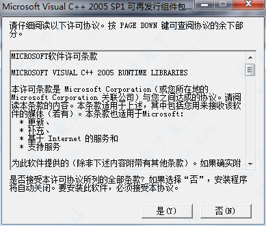 教程资讯 Vcredist X86 Exe怎样安装vcredist X86 Exe的安装步骤 阳光网