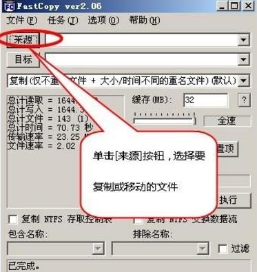 fastcopy怎么提高速度？fastcopy快速拷贝小文件教程