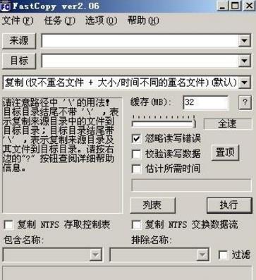 fastcopy怎么提高速度？fastcopy快速拷贝小文件教程