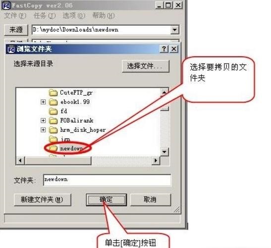 fastcopy怎么提高速度？fastcopy快速拷贝小文件教程