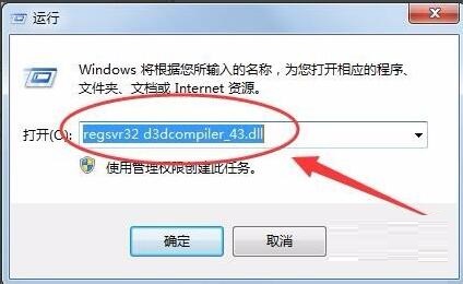 d3dcompiler43.dll丢失怎么办