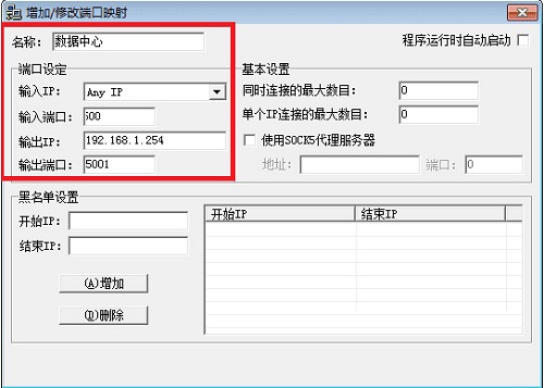 端口映射器(PortMap)截图