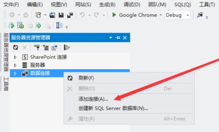 vs2012网站后台c#如何连接SQLServer 数据库